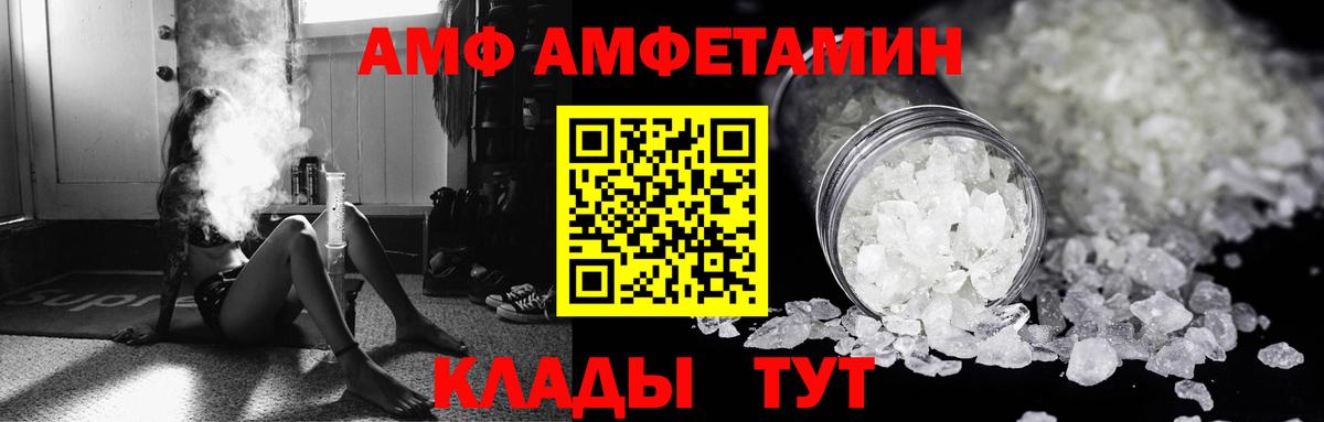 Амфетамин VHQ Ангарск