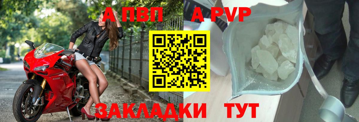 А ПВП СК КРИС Ангарск