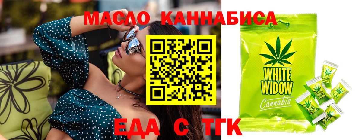 Ангарск  Canna-Cookies конопля  Вход с VPN 