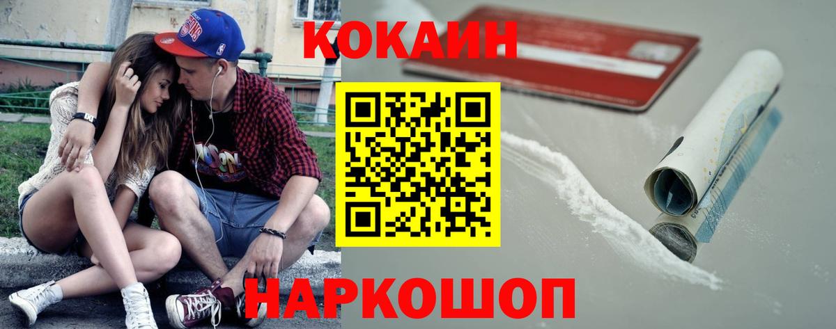 Cocaine Columbia Ангарск