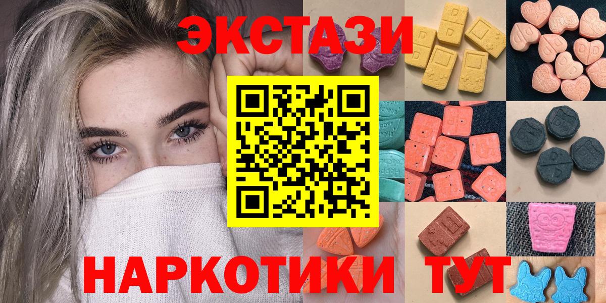 Ecstasy 300 mg Ангарск