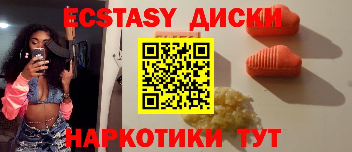 Ангарск  Ecstasy ешки  это формула  Вход с VPN  Экстази 300 mg 