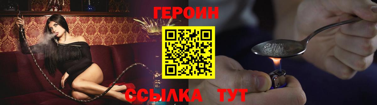 Ангарск  ГЕРОИН гречка  Вход с VPN 