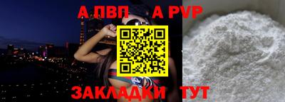 винт Ставрополь