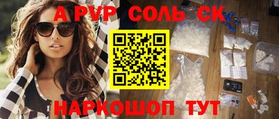 спайс Старая Купавна