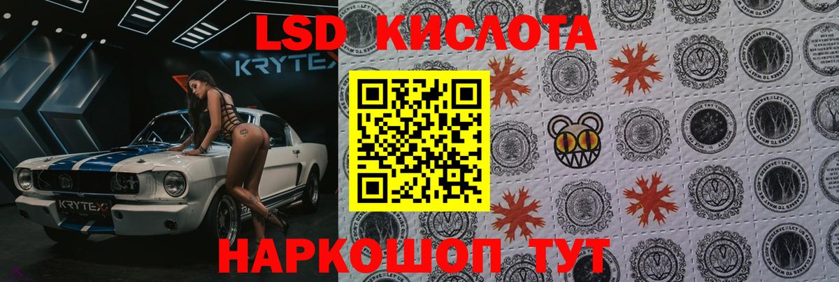 Лсд 25 экстази кислота  Вход с VPN  ЛСД экстази  Ангарск  LSD-25 экстази кислота 