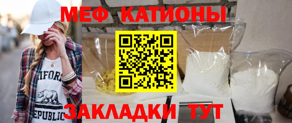 Меф мука Ангарск