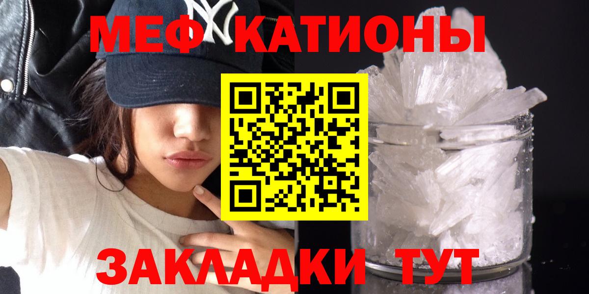 Меф VHQ  Меф кристаллы  Меф  Вход с VPN  МЯУ-МЯУ  Ангарск 