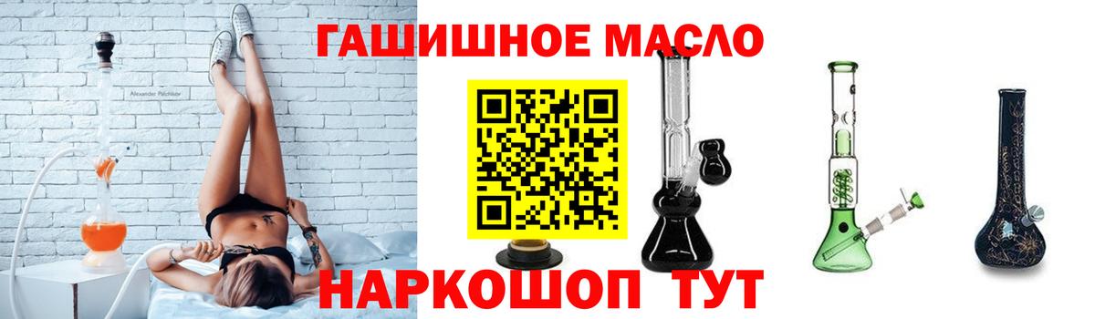 где продают наркотики  Дистиллят ТГК Wax  Дистиллят ТГК вейп  Вход с VPN  Ангарск 